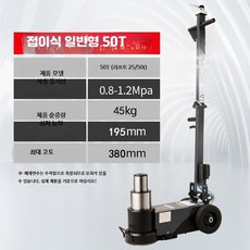 공압 유압 겸용 수평형 잭 30톤 50톤 80톤 대형 차량 정비 리프팅 장비 10_국가표준50톤접이식, 1개