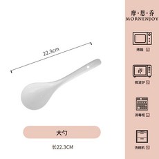 摩·恩·喬 MORNENJOY 奶油風釉下彩陶瓷餐具, 1個, 大勺