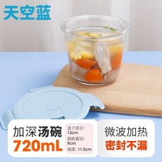 韓國玻璃碗 耐高溫食品級玻璃飯盒 便攜水果盒 玻璃帶蓋湯碗 圓形隔夜燕麥杯, 【湯碗】星海藍720ml【兩隻裝】, 1個