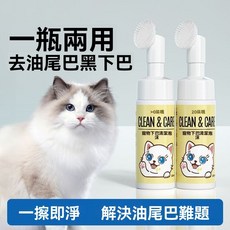 貓咪黑下巴去油清潔劑 寵物免水洗泡沫, 1個, 下巴清洗劑