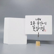 모조지 캘리그라피 종이 용지 무지엽서, 50개, 모조-06-라운드-260g-5x7-B6