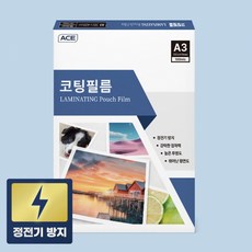 에이스 A3 코팅지 00매입 00mic 정전기방지 셀프코팅지 무광코팅지 스티커코팅지 대체, 개 (1개입)