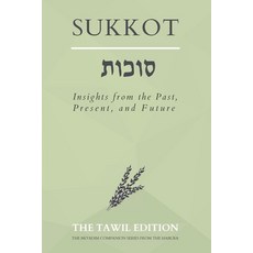 (영문도서) Sukkot: Insights from the Past Present and Future Paperback, Independently Published, English, 9798351688916