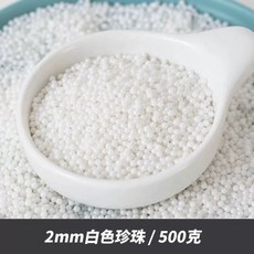 아라잔 화이트 스프링클 케이크 떡 웨딩 장식 티아라 130g 식용구슬 2/4/7mm, 2NN 화이트 장식 설탕 500g