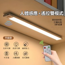 超薄人體感應LED燈 亮度調節 三色燈光 磁吸燈 衣櫃燈 櫥櫃燈 氛圍燈 小夜燈 鋁材, 遙控超薄款雅黑色(三色變光+無極調光),80CM（需下單宅配）, 1個