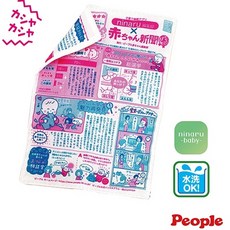 日本people 寶寶專用報紙玩具，安全無毒材質，激發感官發展，訓練手眼協調, 1個