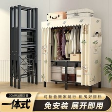 【台灣出貨 可開統編】免安裝可折疊簡易衣櫃子家用臥室結實加粗耐用鋼架出租房衣櫥收納, 諸事/皆順,30.0方管徑【長145寬45高170】