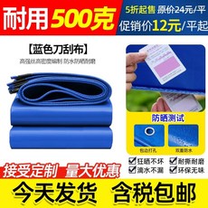 캐노피 방수 타포린 호루 방수포 지붕 그린 덮개 천 방풍 대형 3x4m 테라스, R. 6x10m, O. 파란색 500g 스크래핑 천 두꺼운 버전