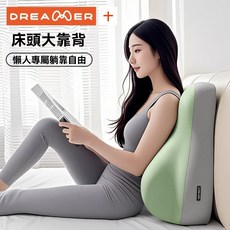 Z.Dreamer 人體工學床頭靠背 護頸護腰靠墊, 果綠拼色加厚床頭靠背-久靠更放松
