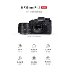七工匠 7artisans 35mm F1.4 M43 口 手動對焦 APS-C 定焦 微單鏡頭, M43口,黑色