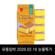 삼립 시그니처 카스테라 유통기한 2026.02.16, 5개, 125g