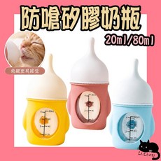 寵物來了 防嗆矽膠奶瓶 20ml/80ml, 黃, 20ml, 1個