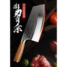 大馬士革紋中式切片菜刀 不銹鋼廚用刀 家用斬切兩用菜刀, 1個