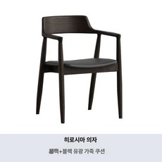 가죽 북유럽 호텔 카페 회색 식탁 의자 호두나무 월넛 + 그레이, 1개, 블랙 블랙 오일드 왁스 가죽 고탄성 면직물