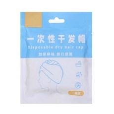 一次性 加大加厚 獨立包裝 旅行便攜 快速吸水 植物纖維 親膚柔軟, 白色 乾髮帽, 1個
