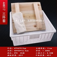 플라스틱 두부틀 세트 메주틀 프레스 수제 그릭 요거트 치즈, V. 44K17 나무 프레싱 플레이트 3종 세트