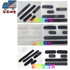 [다원몰] 만능 찍찍이 벨크로 세트 - 의류 가방 수선용 튼튼한 봉제형 까슬이+보슬이, 1개