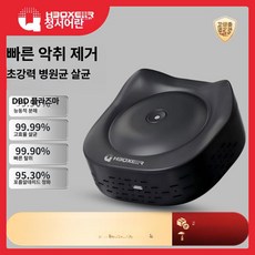 스마트스톤 휴대용공기청정기 음이온공기청정기 미니, [충전식 블랙] 95% 포름알데히드 제거, 기본 모델명/품번