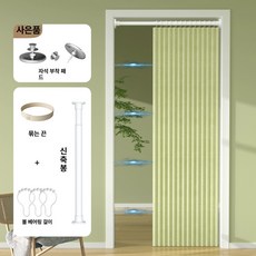 창문 암막버티컬 셀프 위플 화이트세트 단열 햇빛가리개