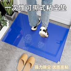 一次性入戶門粘塵地墊 居家免洗可撕腳墊, 藍色出口A+級（30頁/本）,寬21x30CM【1本】A4紙大小, 1個