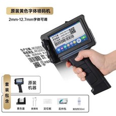 택배프린터기 라벨 기 각 마킹기 바코드 핸드, H. 잉크젯 프린터 노란색 속건성 잉크 카트리지 비암호