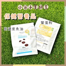 小分子鱉蛋粉寵物保健品：皮膚健康、毛髮濃密、眼睛及關節保健配方 犬貓適用, 1個, 魚油