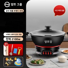 양쯔 주철 전기 냄비 가정용 전기 프라이팬 논스틱 냄비 스팀 조리 일체형 냄비 전기 훠궈 냄비 기숙사용 다용도 냄비, 30CM 채반이 없는, 타이밍 없음