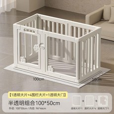亞克力寵物圍欄 10片組合, 1個