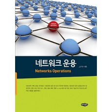 網路營運, 內河出版社