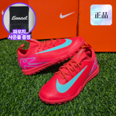 나이키 주니어 풋살화 줌 베이퍼 16 아카데미 TF 인조잔디 발편한 진홍색 Liorael 파우치증정