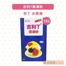 永詮 吉利T果凍粉 1kg, 1個