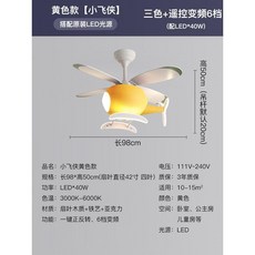 헬리콥터 실링팬 LED 천장 무드등 전등 서큘레이터 천장등, 13 옐로우 피터팬 LED 3색 + 리모콘, X1116