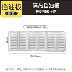 廚房防油檔板 鋁箔擋板 耐高溫防濺, 1個, 擋油板  1片裝單竈用