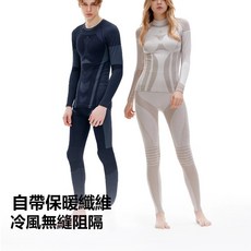 南恩專業滑雪速乾衣保暖內衣滑雪服打底男女秋冬壓縮速乾衣褲套裝 滑雪衣 滑雪保暖速乾衣 速乾衣 滑雪保暖速乾衣