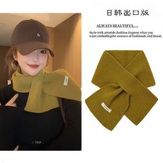 克萊因藍純色交叉小圍巾女秋冬保暖針織圍脖
