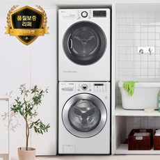 [품질보증리퍼] 삼성/LG 드럼세탁기 + 건조기 세트 / 수도권만 설치가능, 세탁기 14KG + 건조기 9KG (화이트), 중급 - 가성비