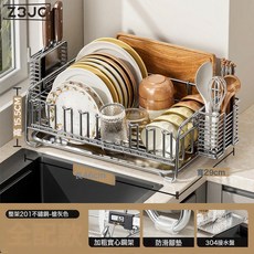 Z3JC 304不鏽鋼多功能碗碟瀝水架碗盤水杯收納架瀝水碗架碗筷置物架, 1個, 納米槍灰色+瀝水碗碟架(46cm*29cm)-全套:如圖, 1層