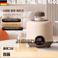 분유 우유 온도 유지 24시간 보온 쉐이커 저소음 조명, 1개, 카키 4단 쉐이크