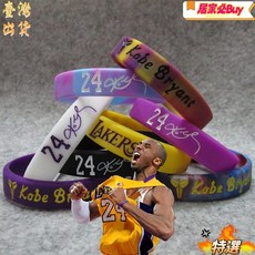 科比·佈萊恩特簽名運動手鍊矽膠腕帶，舒適親膚，籃球運動時尚配件, 黃,19㎝, 1個