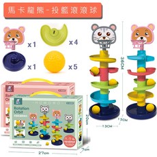 益智滾球 投籃轉轉樂 杯子套圈圈 彩色滾球疊塔 益智滾滾球 疊疊樂 莫蘭迪色 軌道滾球 手抓球 套圈圈 投球玩具, 1個, 老虎小熊-投籃滾滾球 / 0920