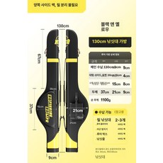 방수 하드쉘 낚싯대 가방 대용량 낚시용품 보관, 1개, 양면 가방 1.3m 옐로우 루어 가방
