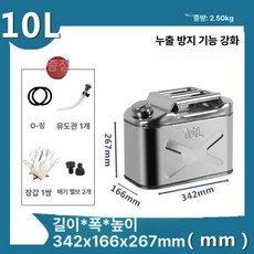 스텐 기름통 연료탱크 등유 스테인리스 대형 저장 말통 캠핑 오일, [304] 10l 평평한 두꺼운 4.5mm, 기본 색상
