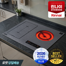 [최근생산제품]린나이 전기레인지 3구 하이브리드 듀오쿠킹존 하이라이트 1구+인덕션 2구 쇼트세란, 빌트인, RBE-IRM300AB