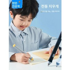 전동 지우개 USB 디자인입시 휴대용 미술, 1개, 210개 대30개 소40개 3박스