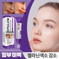 미백 및 기미제거 전용크림 - 기미/주근깨/ 검버섯/멜라닌 침전물을 효과적으로 제거 민감성 피부 사용 가능 S.2, 1개, 30g