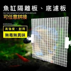 魚缸隔離板 可裁切式 附吸盤夾 穩固耐用, 1個, 30*30公分隔板（黑）