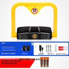 무타공 스마트 리모컨 주차 차단기 자동 지주 락, 5_업그레이드:무타공설치, 1개