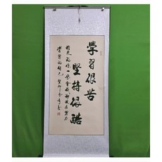 手寫書法【學習很苦 堅持很酷】勵志書法字畫真跡卷軸已裝裱客廳辦公室掛畫裝飾畫 【材料】:卷軸的畫芯是宣紙 包邊是錦綾 【文字】:學習, 參考詳情頁
