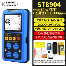측정기 감지기 1개 가스누출 누설설비, ST8904 4 in 1 가스 측정기, 기본 색상