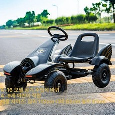 웅즈 네발자전거 보조바퀴 2025 1개 2026 PRO 고카트, 22인치 이상, 1cm, A-16 블랙 인플레이터블 4세~9세